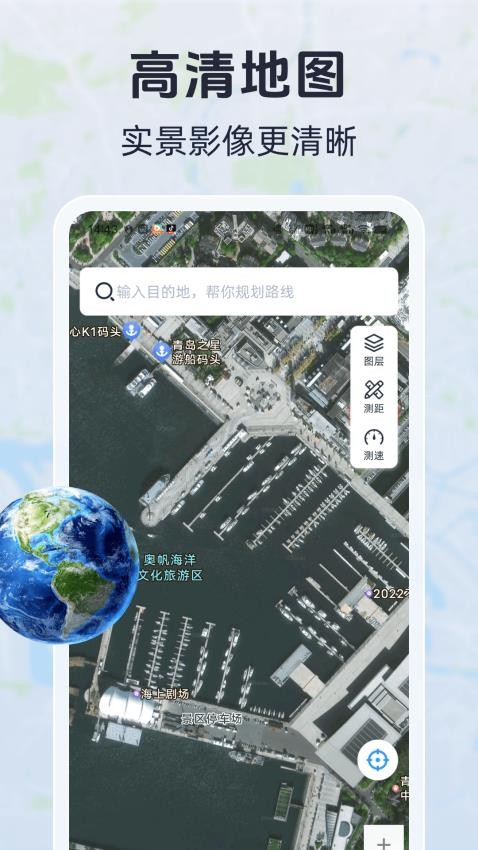 移动定位导航官方版