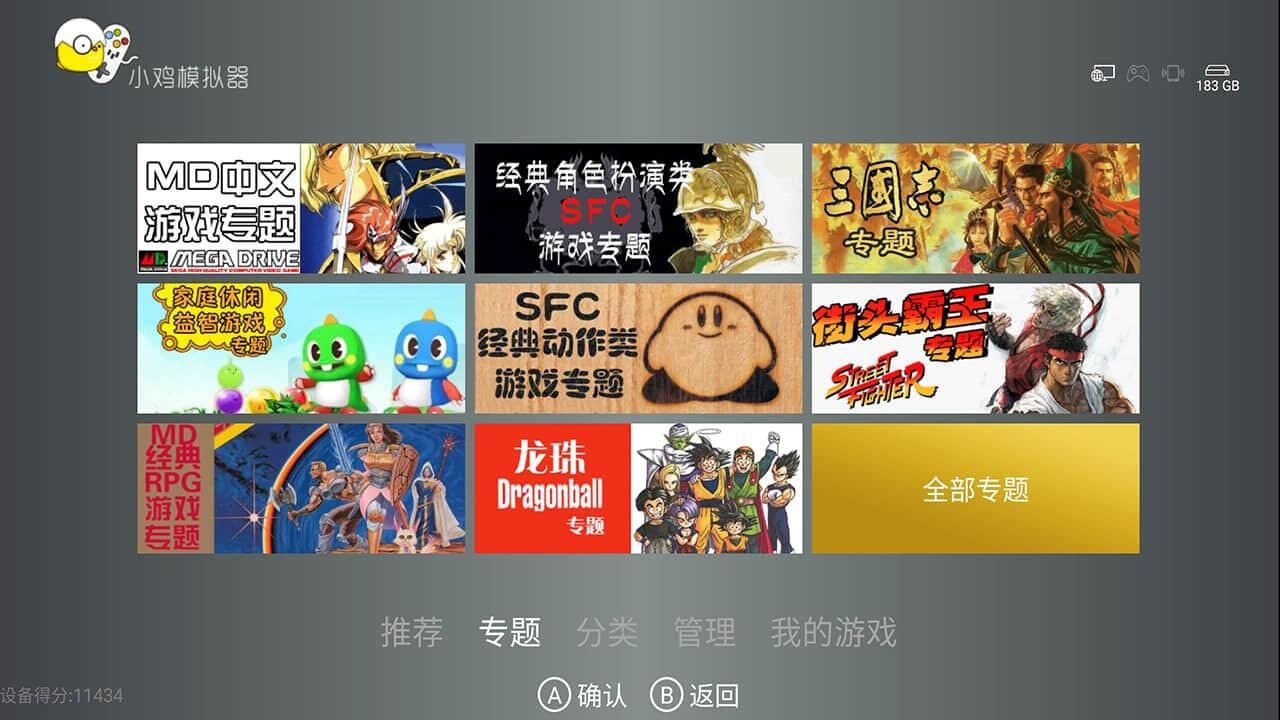 小鸡模拟器TV版会员版
