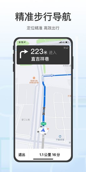 腾讯地图关怀版最新版 1.9.9安卓版