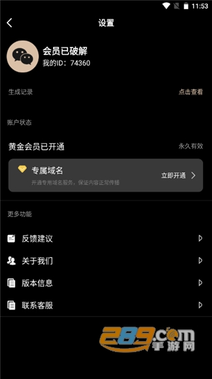 草科二维码生成器在线制作会员解锁版v2.1.9安卓版