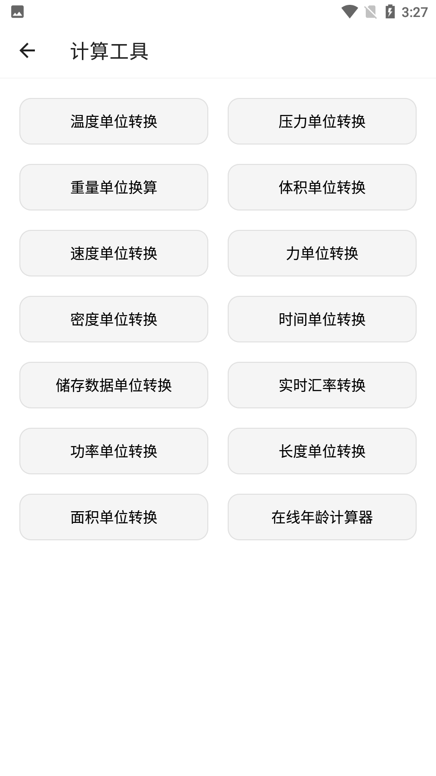宇宙工具箱解锁会员版