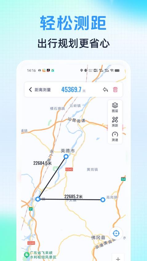 语音导航助手免费版