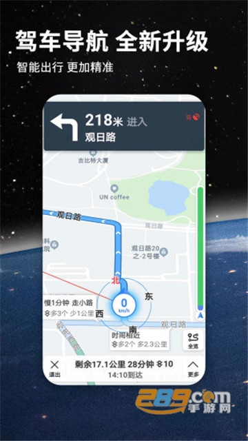 北斗导航地图2021年新版官方正式版v3.3.7安卓版