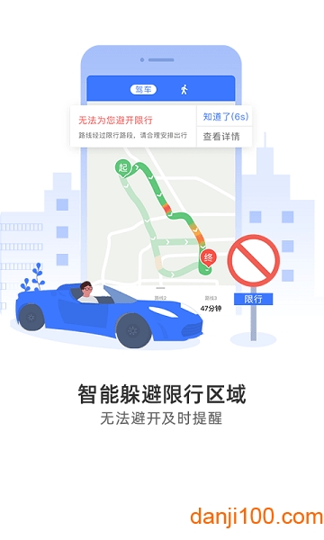 导航犬离线地图导航