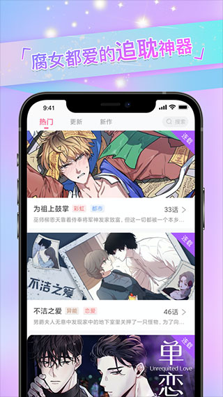 一耽女孩漫画正版官网2024