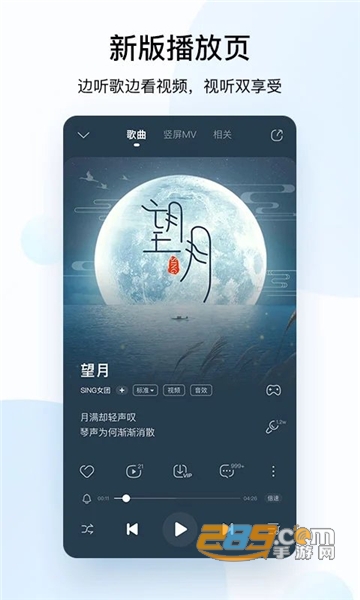 酷狗音乐永久免费2026免会员版v20.5.3安卓版