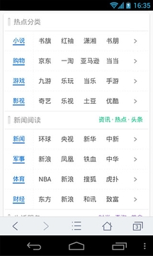 酷站导航