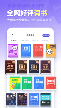 万词王解锁VIP会员版
