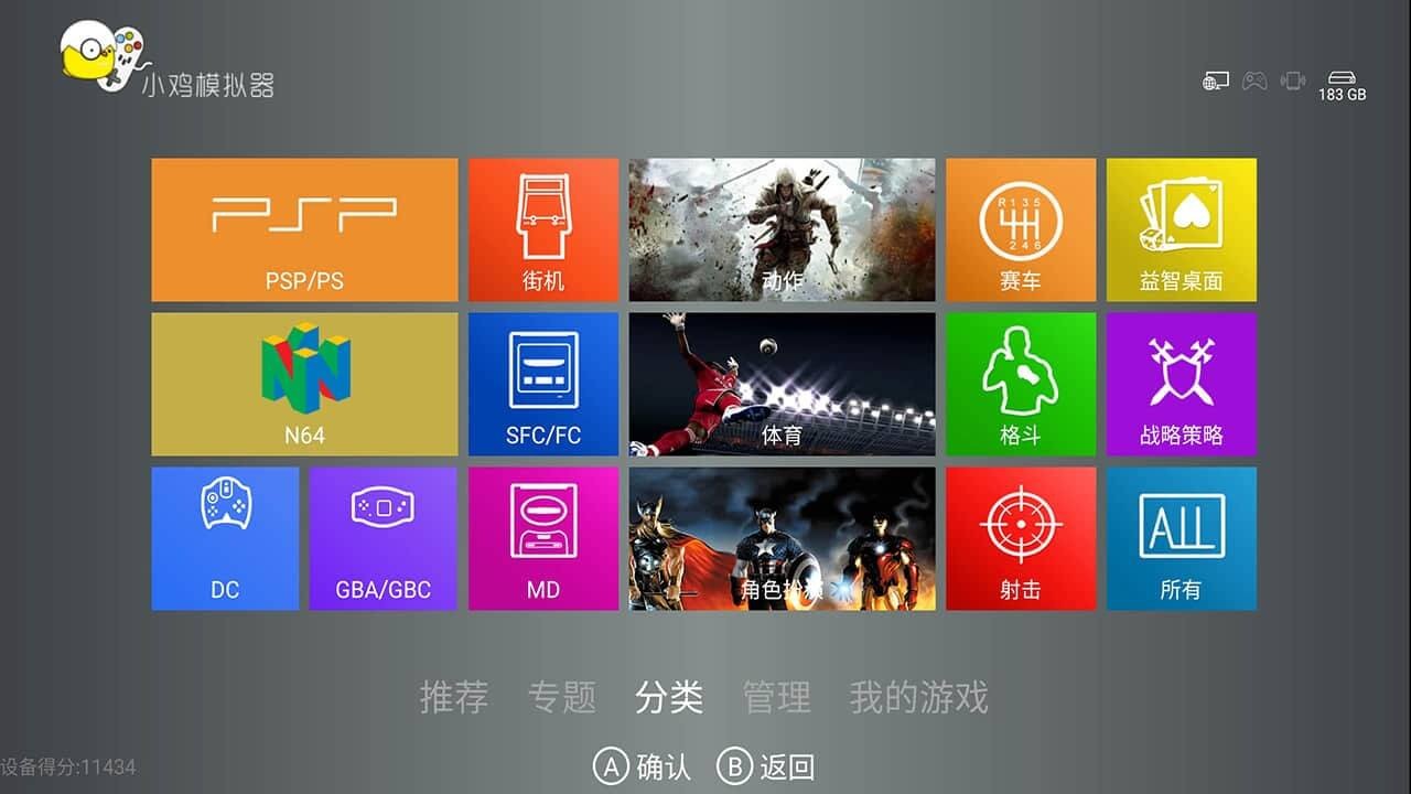 小鸡模拟器TV版会员版
