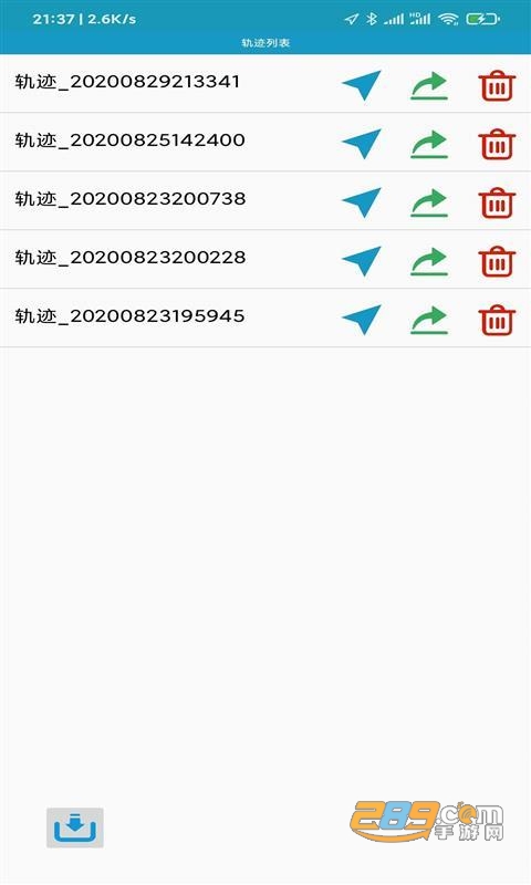 海上定位导航app最新版免费版v1.0