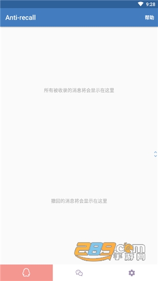 防撤回神器(Anti-recall)免root会员解锁版v5.8.7最新版