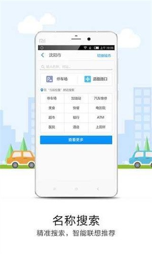 悠悠导航最新版