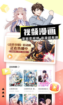 看漫解锁本地至尊会员版
