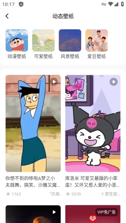 奶由壁纸图片5