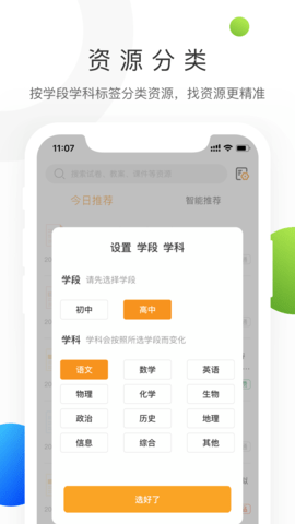 学科网永久会员账号