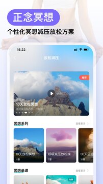 Now正念冥想解锁会员版