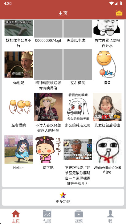 gif工具箱解锁会员版 3.1.1安卓版