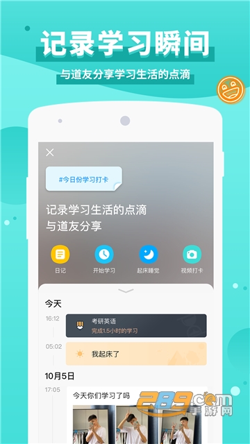 Timing学习社区app会员版vv9.38.0安卓版