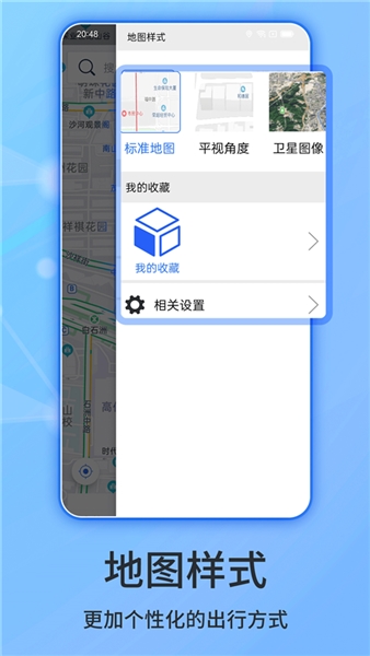 斗斗导航app宣传图