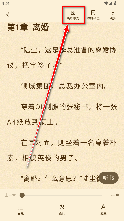 拾光小说会员解锁版 拾光小说会员解锁版