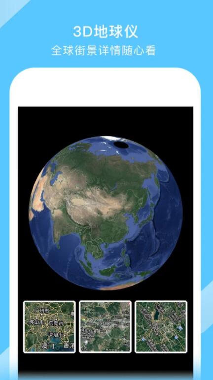 地图大全手机app 3.27.1安卓最新版