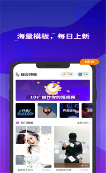 指尖特效会员破解版
