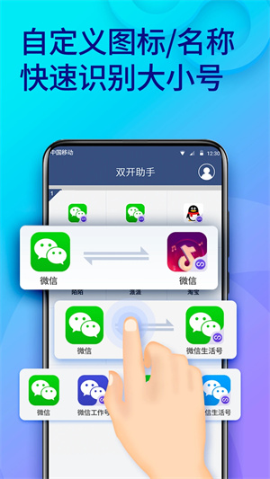 双开助手解锁VIP会员版