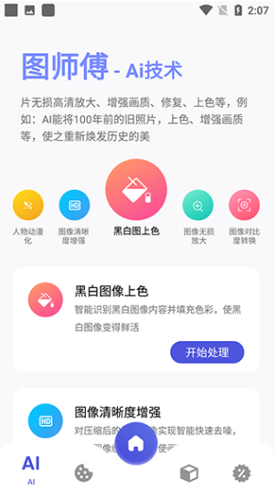 图师傅app安卓版下载 图师傅app安卓版下载