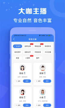 配音猫会员版