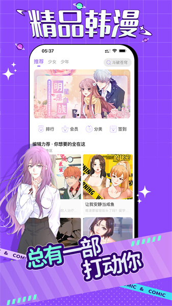 奇妙漫画最新版