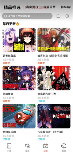 JK漫画app下载最新版2024