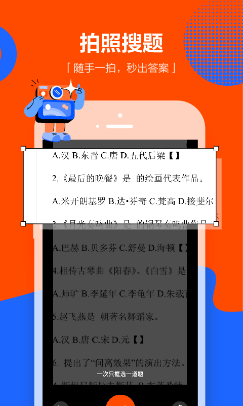 学小易解锁会员版