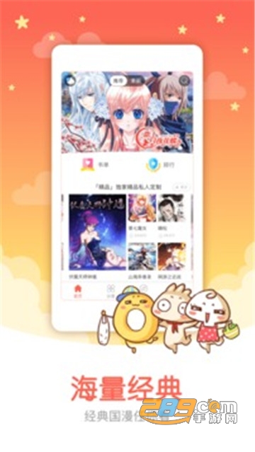 知音漫客5.6.5破解版永久VIP会员v5.6.7最新版