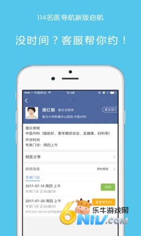 名医导航