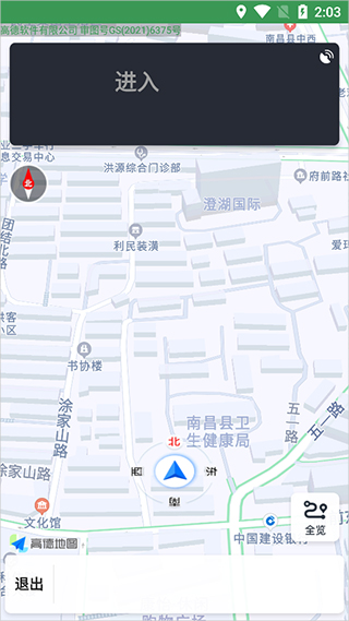 骑行导航图片5