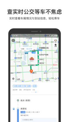 百度地图定制版oppo版 10.21.0最新版