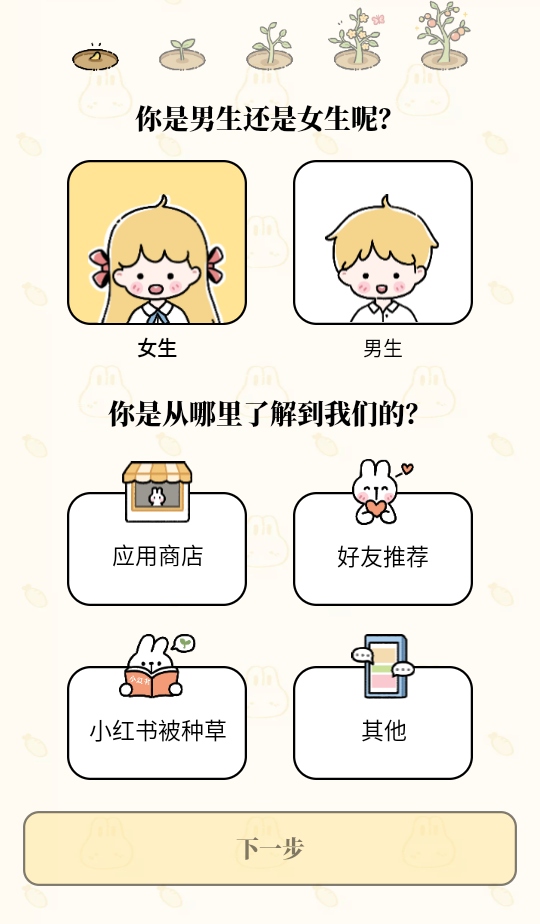 番茄计划解锁会员版