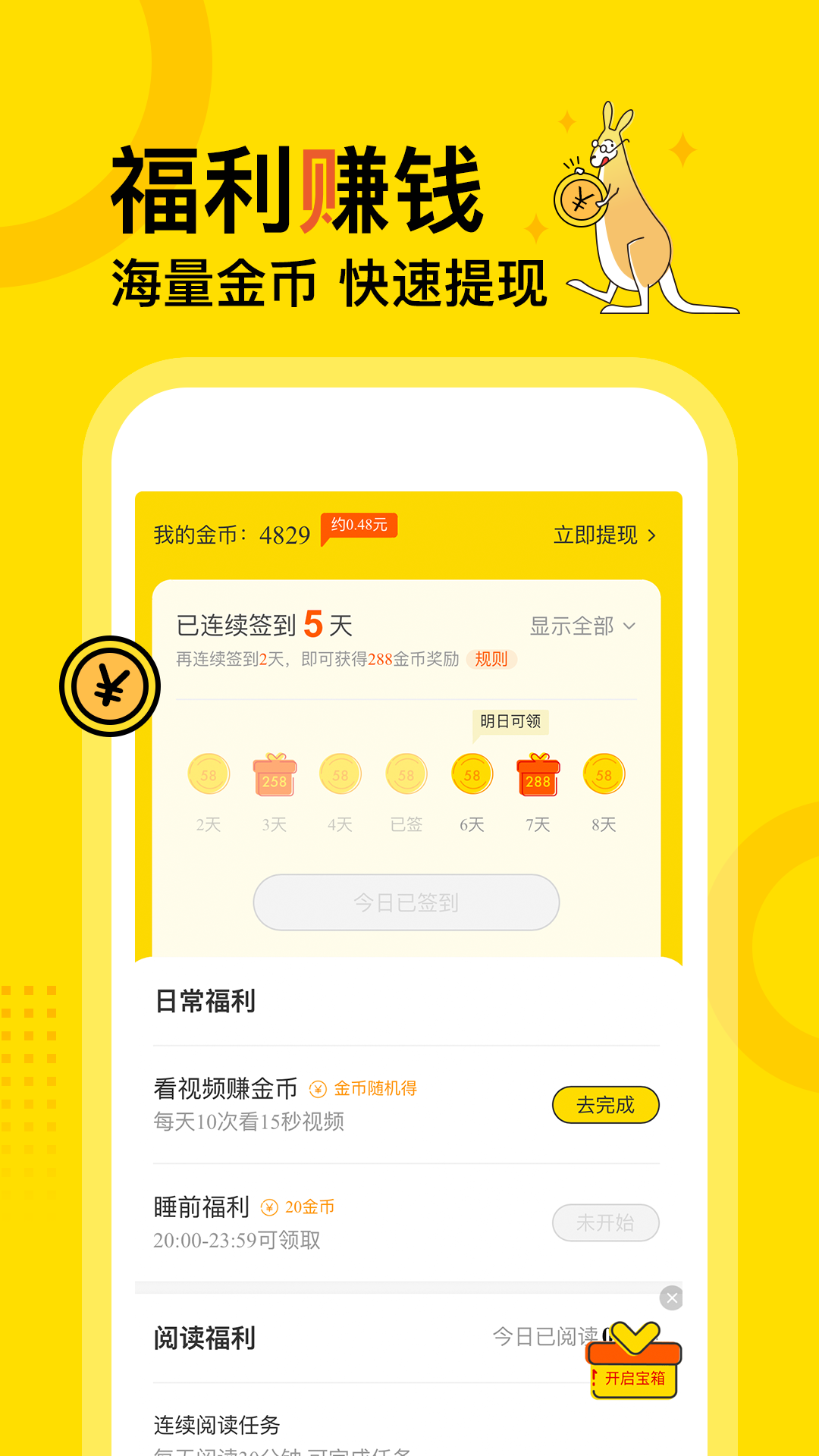 得间免费小说无广告会员版