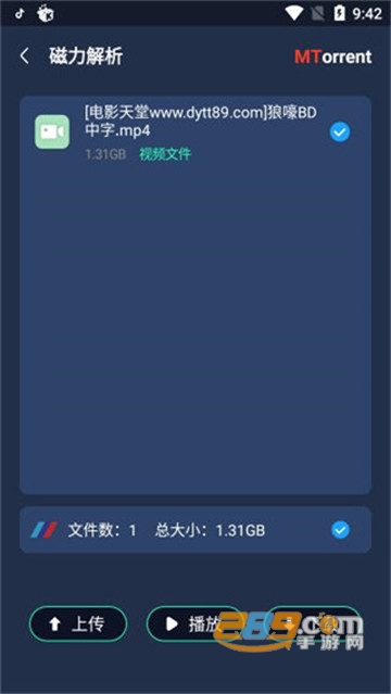 MT下载器会员破解版免费版v1.0.3安卓版