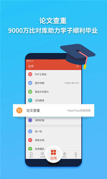 WPSOffice会员权限解锁版 WPSOffice会员权限解锁版