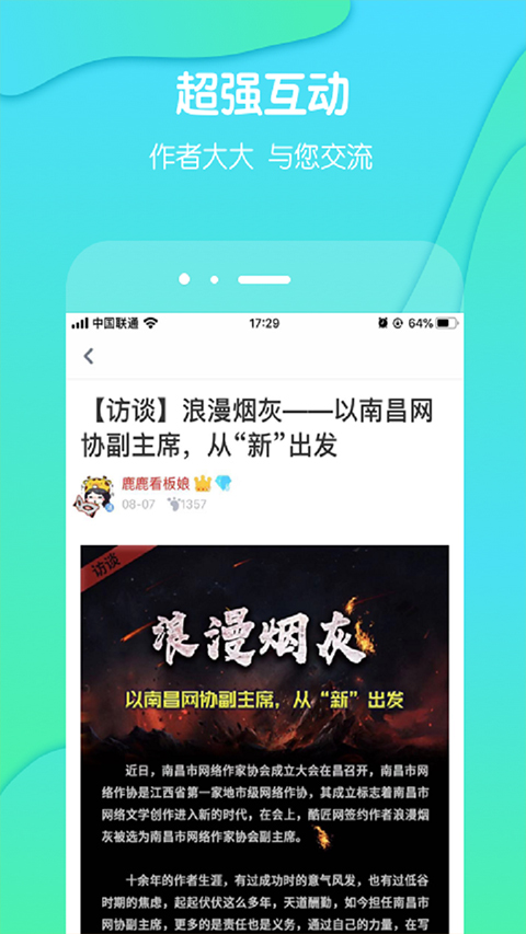 酷匠阅读会员版