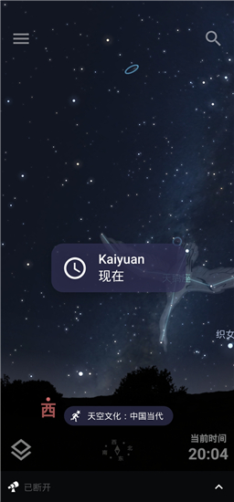 Stellarium + PLUS会员解锁版v1.8.2安卓版