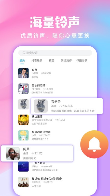 全民免费壁纸会员版