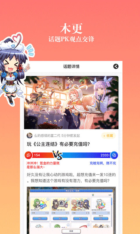 动漫之家社区会员版