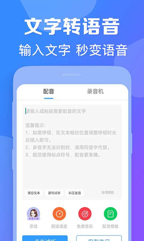 培音去更新解锁会员版