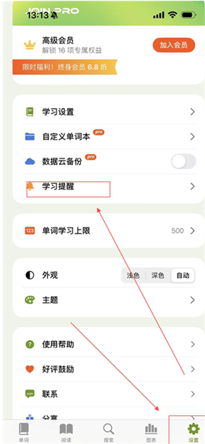 无痛单词app下载最新版2024