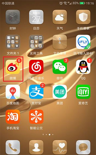 微博轻享版图片9