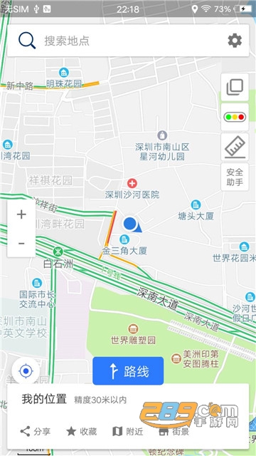 北斗三号卫星导航app官方版 北斗三号卫星导航app官方版