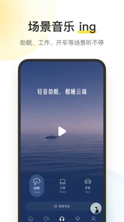 酷我音乐永久会员版