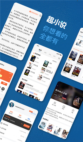 免费趣小说永久会员版